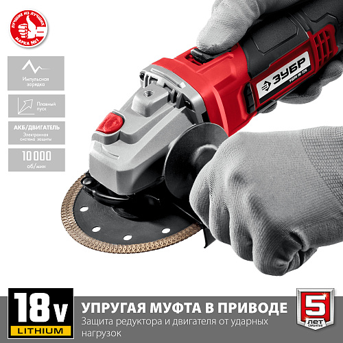 Шлифмашина угловая аккумуляторная 125 мм, 18 В, тип С1-18, в кейсе ЗУБР Шлифмашина угловая аккумуляторная 125 мм, 18 В, тип С1-18, в кейсе ЗУБР