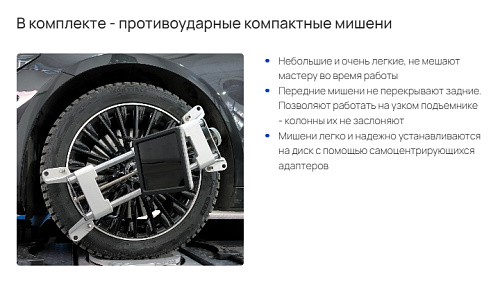 Стенд регулировки углов установки колес Зенит-3D комплектация ТЛ2ПС, 2-е поколение,сенсорный монитор Стенд регулировки углов установки колес Зенит-3D комплектация ТЛ2ПС, 2-е поколение,сенсорный монитор