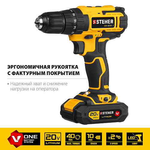 Дрель-шуруповерт аккумуляторная 20 В, 40 Нм, 1*2 Ач в кейсе STEHER Дрель-шуруповерт аккумуляторная 20 В, 40 Нм, 1*2 Ач в кейсе STEHER