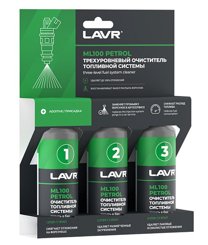 Трехуровневая очистка топливной системы ML100 присадка в бензин, 3*120 мл LAVR Трехуровневая очистка топливной системы ML100 присадка в бензин, 3*120 мл LAVR
