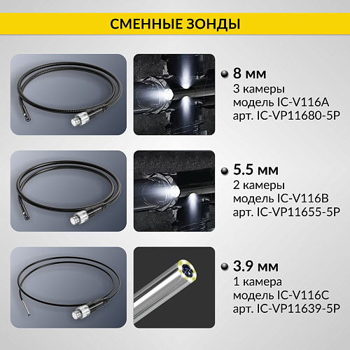 Видеоэндоскоп 5" (1920Х1080), 8 мм, 2 мп, 3 камеры, сменный зонд, промышленный ICARTOOL Видеоэндоскоп 5" (1920Х1080), 8 мм, 2 мп, 3 камеры, сменный зонд, промышленный ICARTOOL