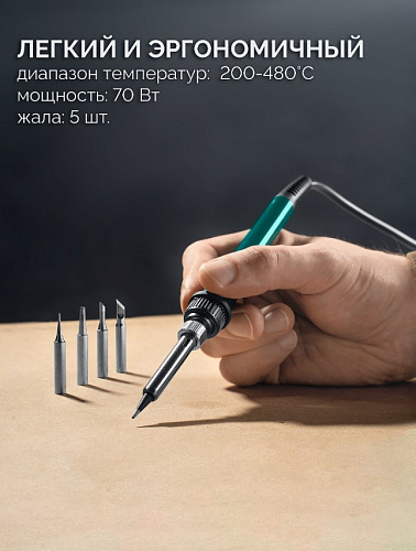 Станция паяльная ремонтная 2-в-1 100-480°С 750 Вт KRAFTOOL KR-75 Станция паяльная ремонтная 2-в-1 100-480°С 750 Вт KRAFTOOL KR-75