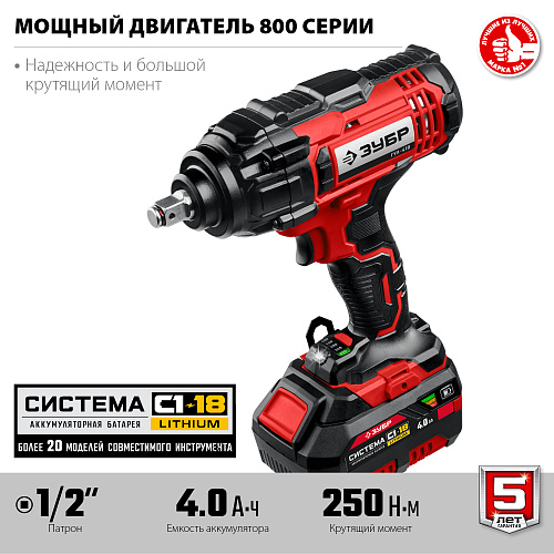 Гайковерт аккумуляторный 1/2", 18 В, 400 Нм, 1*4 Ач в кейсе (М6-М20) ЗУБР Гайковерт аккумуляторный 1/2", 18 В, 400 Нм, 1*4 Ач в кейсе (М6-М20) ЗУБР