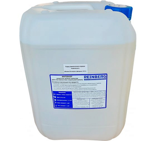 Защитное липкое покрытие 20 л REINBERG Защитное липкое покрытие 20 л REINBERG