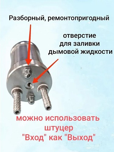 Дымогенератор G-SMOKE (с комплектом пробок) Дымогенератор G-SMOKE (с комплектом пробок)