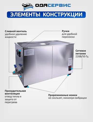 Ванна ультразвуковая 30 л с подогревом и мех. таймером ОДА Сервис Ванна ультразвуковая 30 л с подогревом и мех. таймером ОДА Сервис