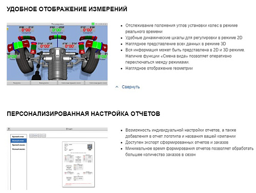 Стенд регулировки углов установки колес Зенит-3D SIVIK М2ПС (ямный, с подвесным кабинетом) Стенд регулировки углов установки колес Зенит-3D SIVIK М2ПС (ямный, с подвесным кабинетом)