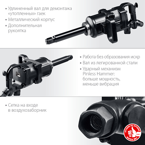 Гайковерт пневматический 1" 2500 Нм ЗУБР ПГ-2500 Гайковерт пневматический 1" 2500 Нм ЗУБР ПГ-2500