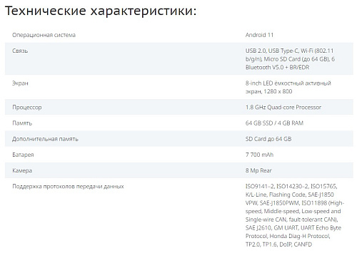 Сканер диагностический Autel MaxiDAS DS900BT, DoIP, беспроводной Сканер диагностический Autel MaxiDAS DS900BT, DoIP, беспроводной