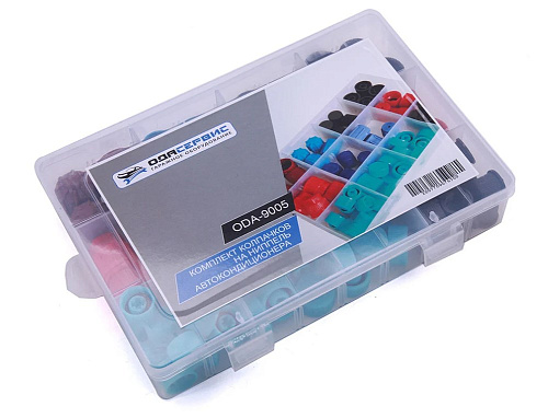 Набор колпачков на ниппель кондиционера 77 шт ОДА Сервис Набор колпачков на ниппель кондиционера 77 шт ОДА Сервис