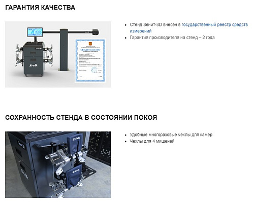 Стенд регулировки углов установки колес Зенит-3D SIVIK М2КС (ямный с кабинетом) Стенд регулировки углов установки колес Зенит-3D SIVIK М2КС (ямный с кабинетом)
