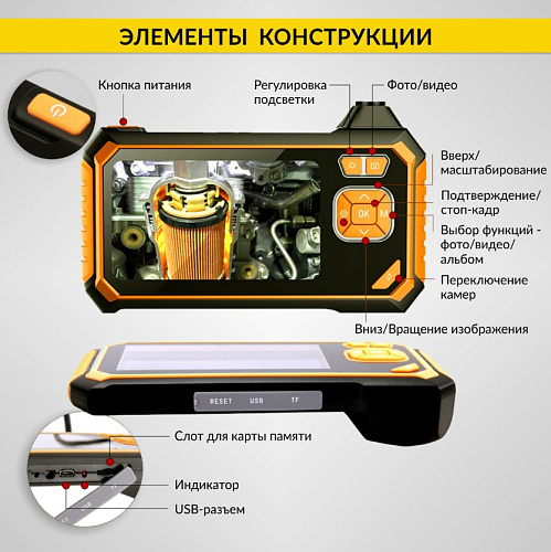 Видеоэндоскоп 4.3" (1920х1080), 2Мп, 2 камеры, 3м, 5,5 мм промышленный защищенный ICARTOOL Видеоэндоскоп 4.3" (1920х1080), 2Мп, 2 камеры, 3м, 5,5 мм промышленный защищенный ICARTOOL