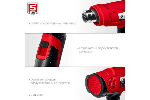 Фен технический 2000 Вт, 2 режима, 3 насадки ЗУБР ФТ-2000 Фен технический 2000 Вт, 2 режима, 3 насадки ЗУБР ФТ-2000
