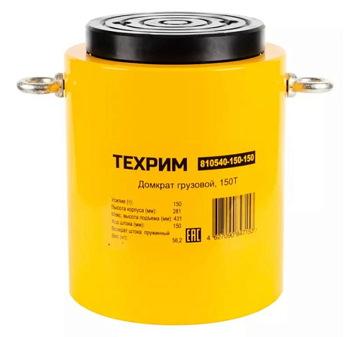 Домкрат гидравлический грузовой 200 т, ход 200 мм ТЕХРИМ Домкрат гидравлический грузовой 200 т, ход 200 мм ТЕХРИМ