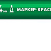 Маркер-краска зеленый строительный круглый 2-4 мм ЗУБР МК-400 Маркер-краска зеленый строительный круглый 2-4 мм ЗУБР МК-400