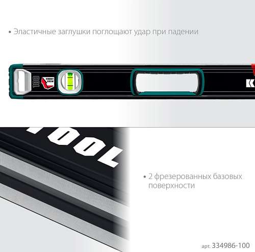 Уровень 1000 мм, точность 0.3 мм/м, с инновационным зеркальным глазком KRAFTOOL A-RATE CONTROL Уровень 1000 мм, точность 0.3 мм/м, с инновационным зеркальным глазком KRAFTOOL A-RATE CONTROL