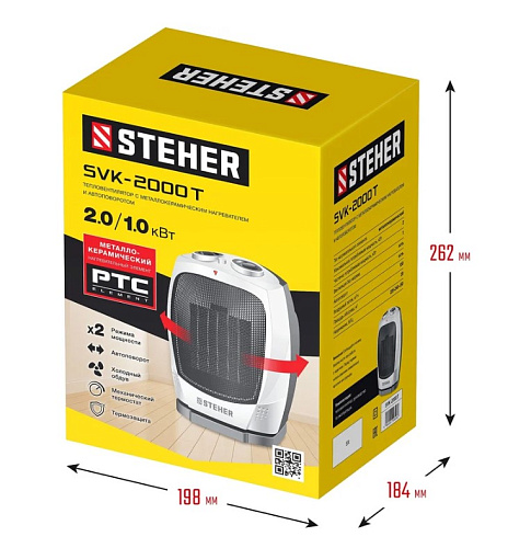 Тепловентилятор 2 кВт, 220 В металлокерамический нагреватель, автоповорот STEHER Тепловентилятор 2 кВт, 220 В металлокерамический нагреватель, автоповорот STEHER