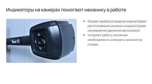 Стенд регулировки углов установки колес Зенит-3D комплектация М2КС (ямный, с консолью) Стенд регулировки углов установки колес Зенит-3D комплектация М2КС (ямный, с консолью)
