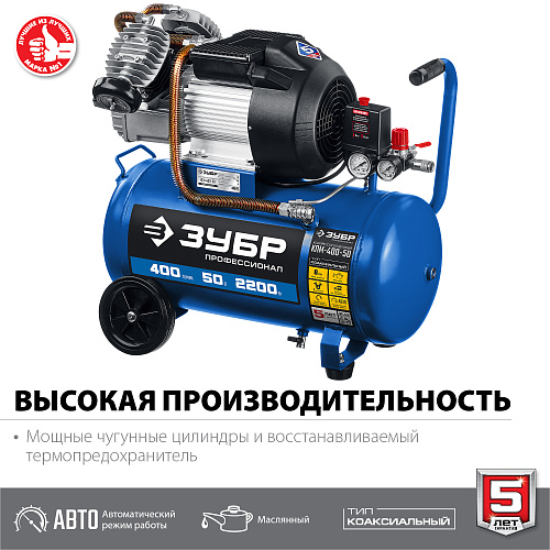 Компрессор масляный прямой привод 50 л, 2,2 кВт, 400 л/мин, 8 бар, 220 В ЗУБР Профессионал Компрессор масляный прямой привод 50 л, 2,2 кВт, 400 л/мин, 8 бар, 220 В ЗУБР Профессионал