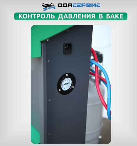 Установка для заправки кондиционеров полуавтомат для грузовых авто R134 ОДА Сервис Установка для заправки кондиционеров полуавтомат для грузовых авто R134 ОДА Сервис