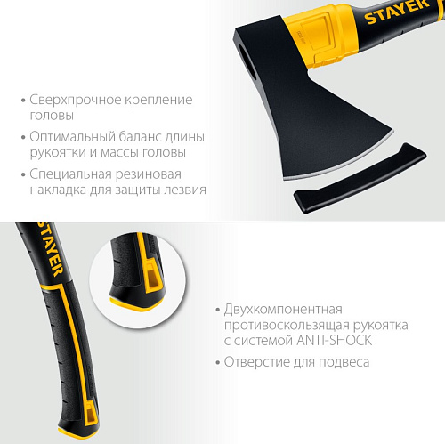 Топор 1200 г, 410 мм, округлое лезвие, кованый STAYER FIBERGLASS Топор 1200 г, 410 мм, округлое лезвие, кованый STAYER FIBERGLASS