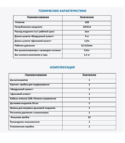 Дымогенератор G-SMOKE LITE (с комплектом пробок и регулятором давления с манометром) Дымогенератор G-SMOKE LITE (с комплектом пробок и регулятором давления с манометром)