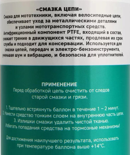 Смазка многоцелевая силиконовая белая с PTFE 400 мл GARWIN PRO Смазка многоцелевая силиконовая белая с PTFE 400 мл GARWIN PRO
