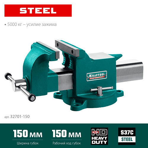 Тиски слесарные 150 мм поворотные стальные KRAFTOOL STEEL Тиски слесарные 150 мм поворотные стальные KRAFTOOL STEEL