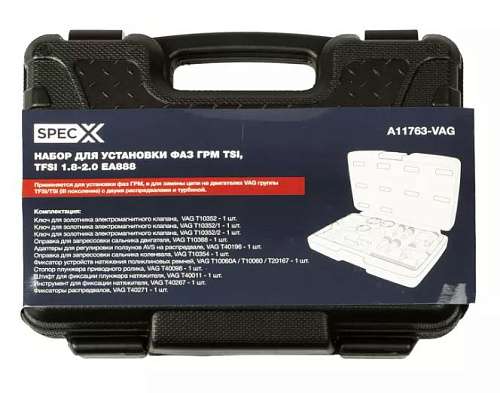 Набор для установки фаз ГРМ TSI, TFSI 1.8-2.0Л SpecX Набор для установки фаз ГРМ TSI, TFSI 1.8-2.0Л SpecX