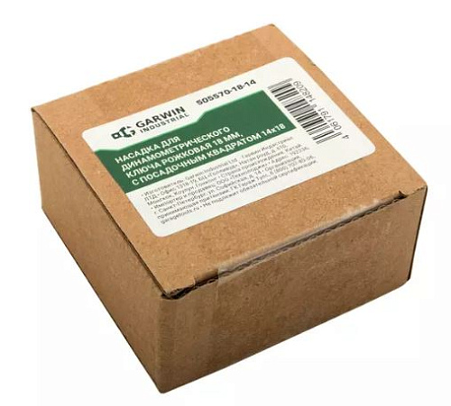 Насадка для ключа динамометрического рожковая 18 мм, 14*18 мм GARWIN Насадка для ключа динамометрического рожковая 18 мм, 14*18 мм GARWIN