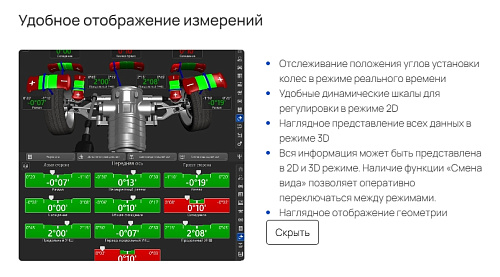 Стенд регулировки углов установки колес Зенит-3D комплектация ТЛ2ПС, 2-е поколение Стенд регулировки углов установки колес Зенит-3D комплектация ТЛ2ПС, 2-е поколение