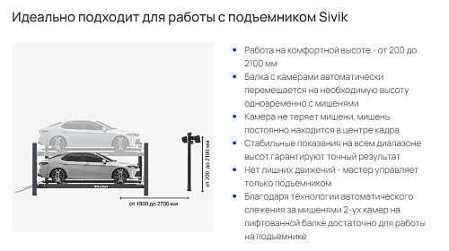 Стенд регулировки углов установки колес Зенит-3D комплектация ТЛ2ПС, 2-е поколение Стенд регулировки углов установки колес Зенит-3D комплектация ТЛ2ПС, 2-е поколение