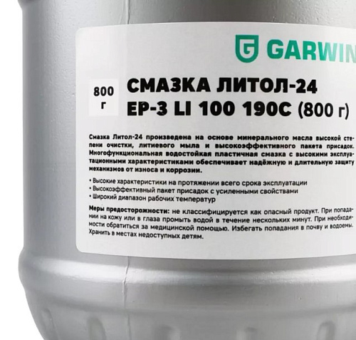 Смазка Литол-24 EP-3 Li 100 190C, 800 г GARWIN PRO Смазка Литол-24 EP-3 Li 100 190C, 800 г GARWIN PRO