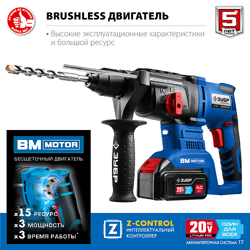 Перфоратор аккумуляторный 3,0 Дж, 20 В, sds-plus, тип Т7, бесщеточный двиг ЗУБР Перфоратор аккумуляторный 3,0 Дж, 20 В, sds-plus, тип Т7, бесщеточный двиг ЗУБР