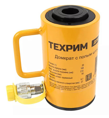 Домкрат гидравлический с полым штоком 30 т, ход 100 мм ТЕХРИМ Домкрат гидравлический с полым штоком 30 т, ход 100 мм ТЕХРИМ
