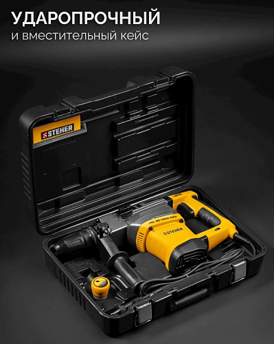 Перфоратор SDS-Max 1250 Вт/10 Дж, 2 режима STEHER Перфоратор SDS-Max 1250 Вт/10 Дж, 2 режима STEHER