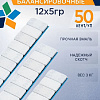 Груза клеевые (Fe) 5g*12 (50шт/кор.) БЕЛАЯ эмаль, тонкие ROSSVIK FE005W Груза клеевые (Fe) 5g*12 (50шт/кор.) БЕЛАЯ эмаль, тонкие ROSSVIK FE005W