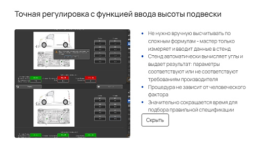 Стенд регулировки углов установки колес Зенит-3D комплектация ТЛ2ПС, 2-е поколение,сенсорный монитор Стенд регулировки углов установки колес Зенит-3D комплектация ТЛ2ПС, 2-е поколение,сенсорный монитор