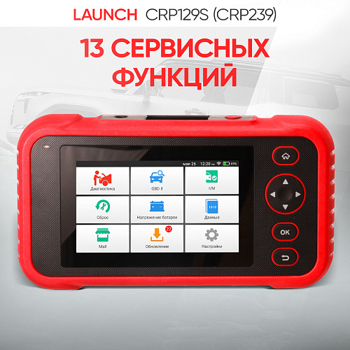 Сканер диагностический Launch Creader CRP129S (CRP239) Сканер диагностический Launch Creader CRP129S (CRP239)