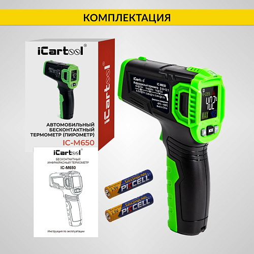 Пирометр инфракрасный (-50°С до +550°С) iCartool IC-M650 Пирометр инфракрасный (-50°С до +550°С) iCartool IC-M650
