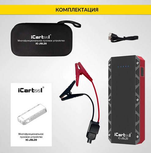Пуско-зарядное устройство 12 В, 12 000 мАч, 1000/2000 А iCarTool Пуско-зарядное устройство 12 В, 12 000 мАч, 1000/2000 А iCarTool