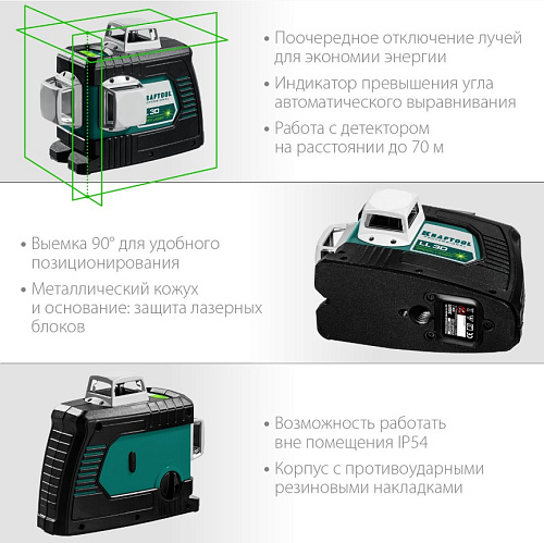 Нивелир лазерный KRAFTOOL LL 3D Нивелир лазерный KRAFTOOL LL 3D