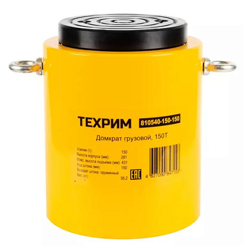 Домкрат гидравлический грузовой 200 т, ход 100 мм ТЕХРИМ Домкрат гидравлический грузовой 200 т, ход 100 мм ТЕХРИМ