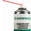 Смазка проникающая "жидкий ключ" 650 (500) мл с эффектом заморозки GARWIN PRO Смазка проникающая "жидкий ключ" 650 (500) мл с эффектом заморозки GARWIN PRO