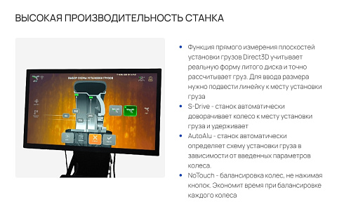 Станок балансировочный SIVIK GELIOS (p) Станок балансировочный SIVIK GELIOS (p)