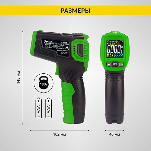 Пирометр инфракрасный (-50°С до +550°С) iCartool IC-M650 Пирометр инфракрасный (-50°С до +550°С) iCartool IC-M650