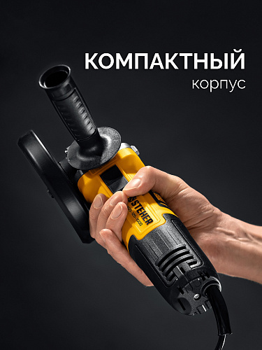 Шлифмашина угловая 125 мм, 1000 Вт STEHER Шлифмашина угловая 125 мм, 1000 Вт STEHER