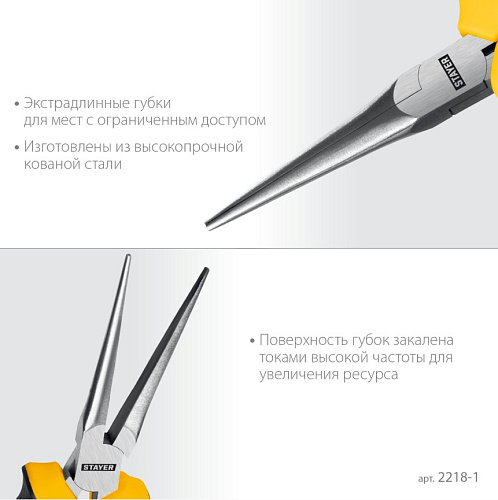 Тонкогубцы 150 мм удлиненные , мини STAYER Тонкогубцы 150 мм удлиненные , мини STAYER