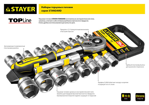 Набор головок торцевых 8-32 мм (1/2") 6-гр., 20 предм. на пластиковом держателе STAYER "STANDARD" Набор головок торцевых 8-32 мм (1/2") 6-гр., 20 предм. на пластиковом держателе STAYER "STANDARD"