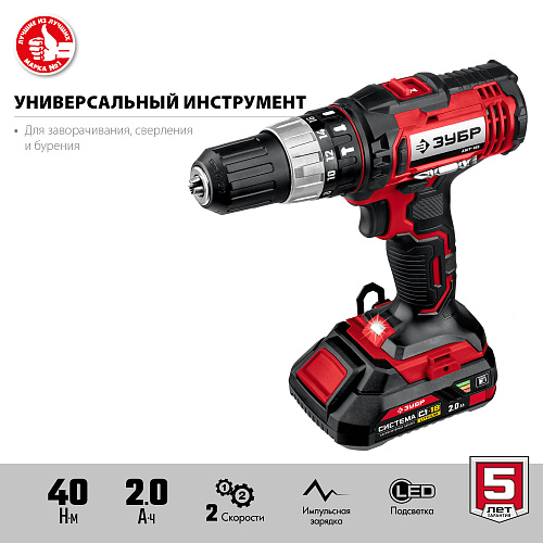 Дрель-шуруповерт аккумуляторная ударная 18 В, 40 Нм, 2*2 Ач в кейсе ЗУБР Мастер Дрель-шуруповерт аккумуляторная ударная 18 В, 40 Нм, 2*2 Ач в кейсе ЗУБР Мастер